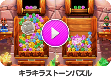 キラキラストーンパズル