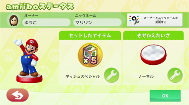 amiiboパーティ画面