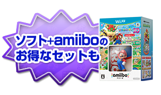 ソフト+amiiboのお得なセットも！