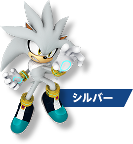 シルバー