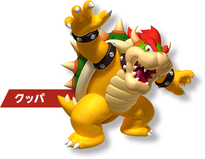 クッパ