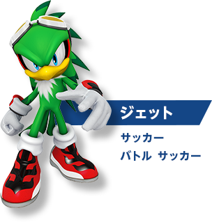 ジェット サッカー/バトル サッカー