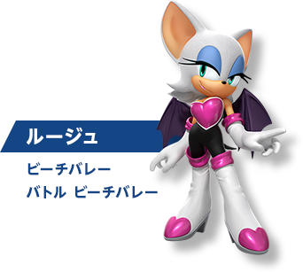 ルージュ ビーチバレー/バトル ビーチバレー