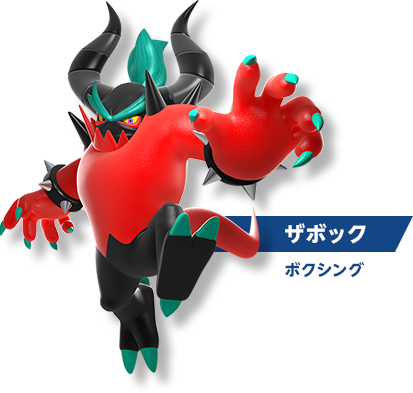 ザボック ボクシング