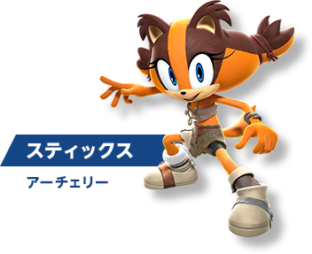 スティックス アーチェリー