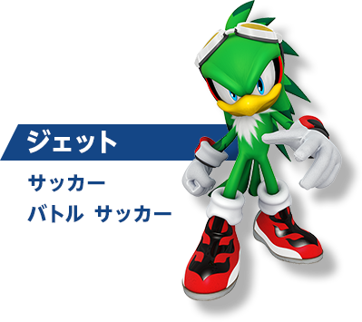 ジェット サッカー/バトル サッカー