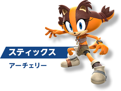 スティックス アーチェリー