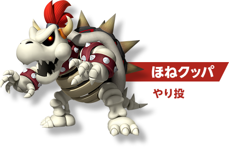 ほねクッパ やり投