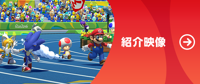 紹介映像