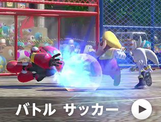 バトル サッカー