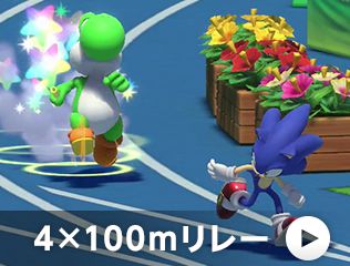 4×100mリレー