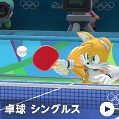 卓球シングルス