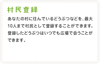 �����o�^ ���Ȃ��̑��ɏZ��ł���ǂ��ԂȂǂ��A�ő�10�l�܂ő����Ƃ��ēo�^���邱�Ƃ��ł��܂��o�^�����ǂ��Ԃ͂��ł��L��ŉ���Ƃ��ł��܂��B