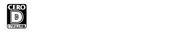 CERO D　このゲームには、過激な表現が含まれています。