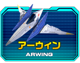 アーウィン