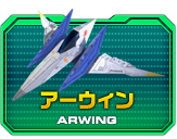 アーウィン