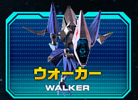 ウォーカー