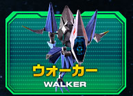 ウォーカー