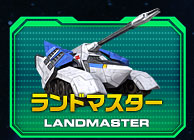 ランドマスター