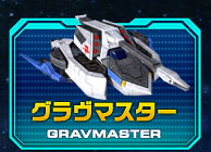 グラヴマスター