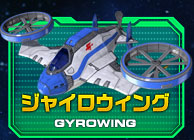 ジャイロウィング