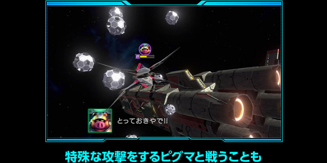 特殊な攻撃をするピグマと戦うことも