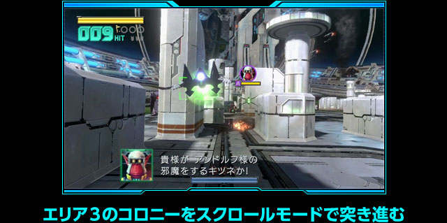 エリア３のコロニーをスクロールモードで突き進む