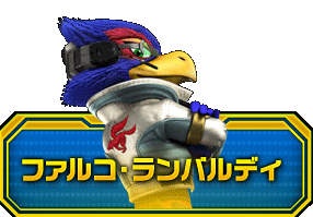 ファルコ・ランバルディ