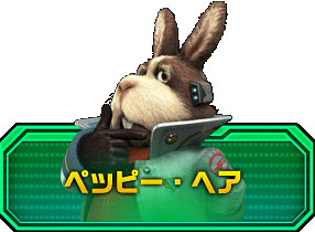 ペッピー・ヘア