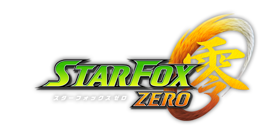スターフォックス　ゼロ