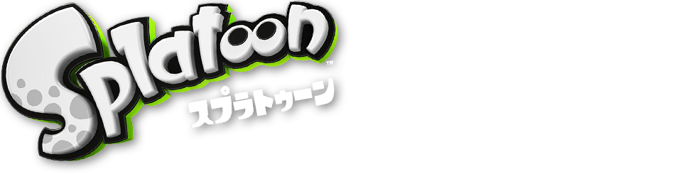 Splatoon スプラトゥーン 完成披露試射会