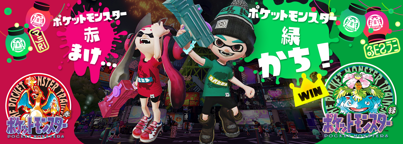 Splatoon スプラトゥーン フェス