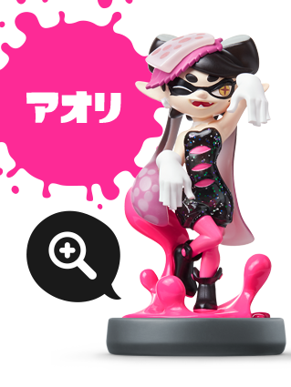 Splatoon スプラトゥーン Amiiboでアソブ