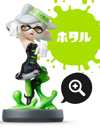 Splatoon スプラトゥーン Amiiboでアソブ