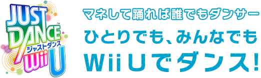 �}�l���ėx��ΒN�ł��_���T�[ �ЂƂ�ł��A�݂�Ȃł�Wii U�Ń_���X�I