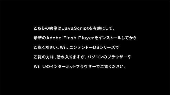 ̉fJavaScriptLɂāAŐVAdobe Flash PlayerCXg[Ă炲BWiiAjeh[DSV[Ył́̕A܂Ap\R̃uEU[Wii ŨC^[lbguEU[łB