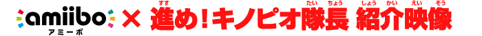 amiibo~i߁ILmsI Љf