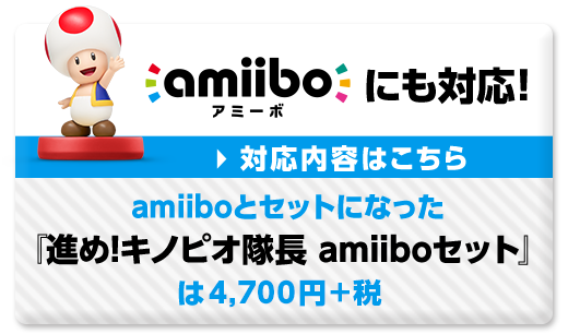 amiiboɂΉ amiiboƃZbgɂȂui߁ILmsI amiiboZbgv4,700~+Ł@Ήe͂