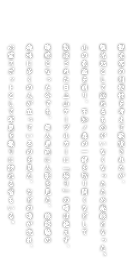 Qq}bv14 RP[uJ[ όq̗֐lĕ~݂ꂽAόnƂĖK̂ȂȂߔpƂȂBR̕\ʂAsmmẌꕔ؂JȂǂĕ~݂ꂽRP[uJ[ɁuMv̉\͐₦ApƂȂłAlԗɐleAHe̐Xтɑ̐lĂ̂AȂǂ̉\ASX|bgƂĎʐ^BɖK҂B	