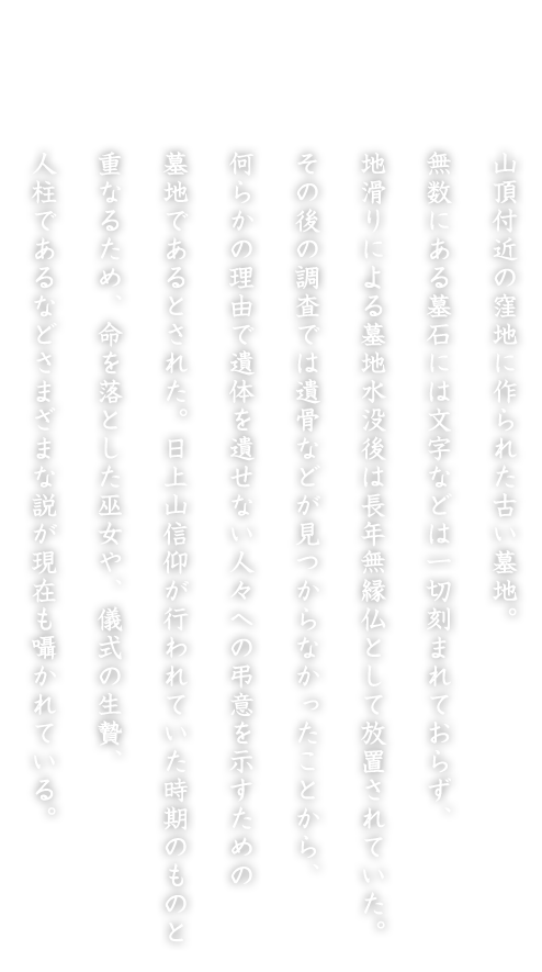 Qq}bv4 J Rt߂̌EnɍꂽÂnBɂ΂ɂ͕Ȃǂ͈؍܂Ă炸Anɂnv͒NƂĕuĂB̌̒ł͈⍜ȂǂȂƂA炩̗Rň̂₹ȂlXւ̒ӂ߂̕nłƂꂽBRMsĂ̂̂ƏdȂ邽߁A𗎂ƂޏAV̐сAlłȂǂ܂܂Ȑ݂ĂB