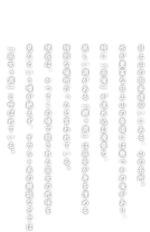Qq}bv9 ޑES R̋QɂAR̖BLxȓR̎Qɂ͊̑ꂪAɁuޑvꍞޑƁAuSv͛ޏg𐴂߂ʂȏꏊƌĂB݂́AĂ̏ŎEꂽޏ̎̂Ƃ\₦AIJgn̎GȂǂł́uޏvƌĂ΂ĂB