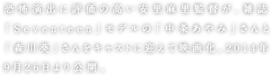 |oɕ]̍ēAGuSeventeenvf́u݁vƁuX숨vLXgɌ}ĉf扻B2014N926JB