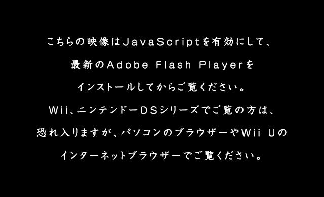 ̉fJavaScriptLɂāAŐVAdobe Flash PlayerCXg[Ă炲BWiiAjeh[DSV[Ył́̕A܂Ap\R̃uEU[Wii ŨC^[lbguEU[łB
