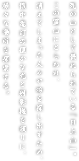 ̎RƂĈ؂ĂuRvB ̗RɂƂA Ă܂lX╨To߁A d̋͂ȌƎˉe@𗊂ɁAlXȏꏊTB