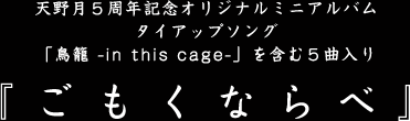 �V�쌎�T���N�L�O�I���W�i���~�j�A���o���^�C�A�b�v�\���O�u���� -in this cage-�v���܂ނT�ȓ��� �������Ȃ��