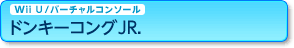 Wii U/o[`R\[ hL[ROJR.