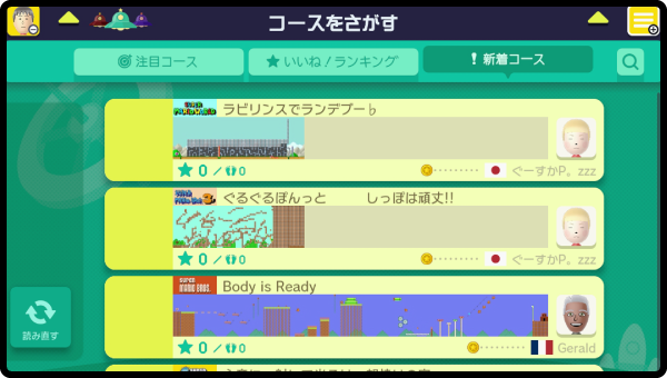 世界ではじめてプレイ！