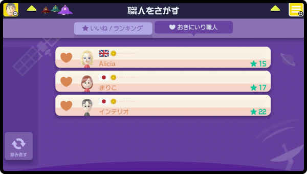 職人のワザを楽しむ。