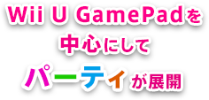 Wii U GamePad𒆐SɂĂWJ