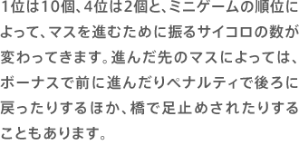 1ʂ10A4ʂ2ƁA~jQ[̏ʂɂāA}Xiނ߂ɐUTCR̐ςĂ܂Bi񂾐̃}XɂẮA{[iXőOɐi񂾂yieBŌɖ߂肷قAő~߂ꂽ肷邱Ƃ܂B